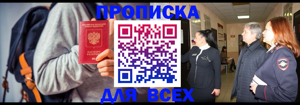 где прописаться в Заполярном