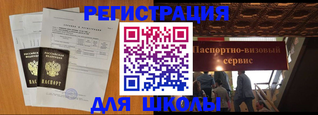 временная регистрация адрес в Заполярном