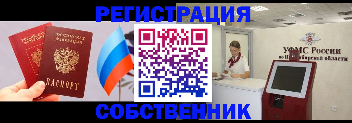 временная регистрация в Заполярном