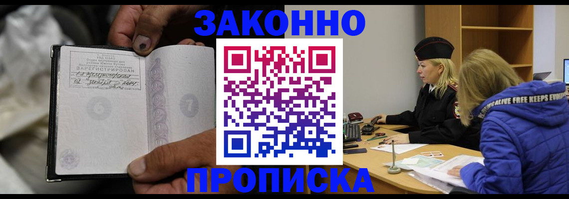 временная регистрация поиск в Заполярном