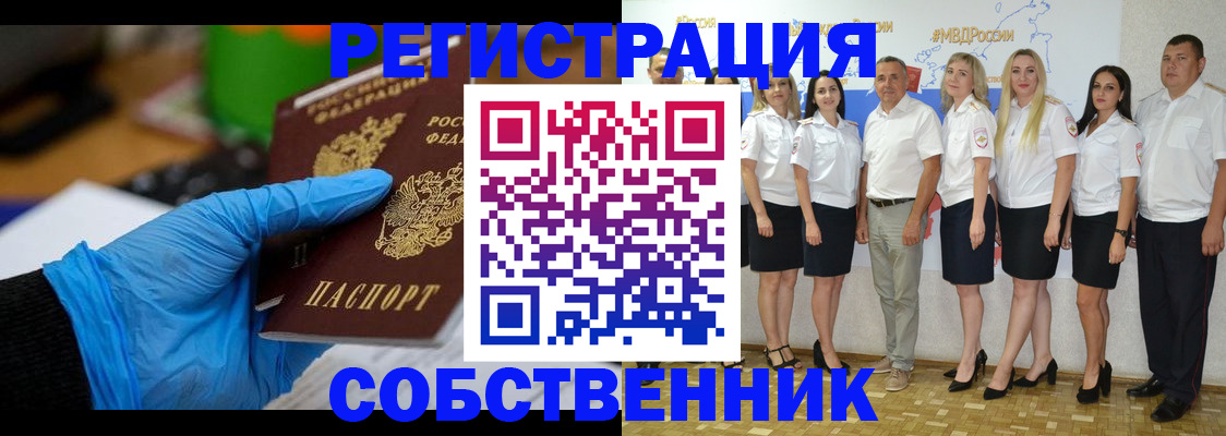 временная регистрация для школы в Заполярном